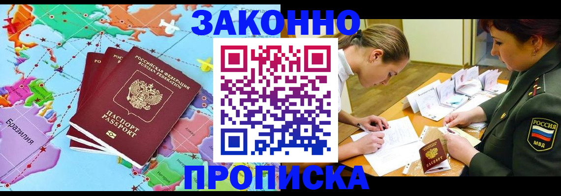 прописка гарантия в Березниках