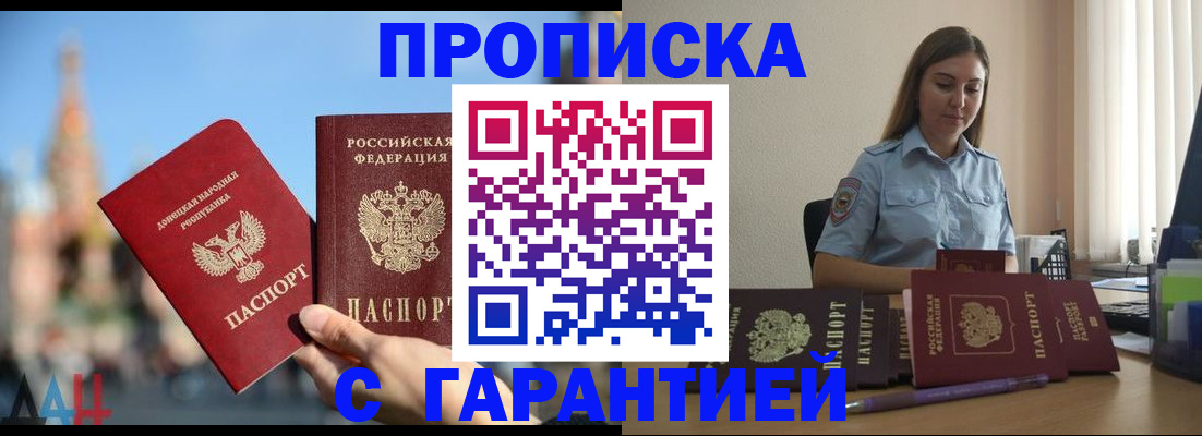 прописка иностранных граждан в Березниках