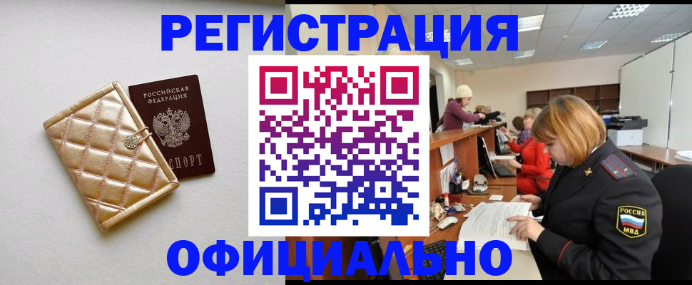 прописка поиск в Березниках