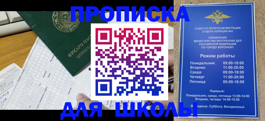 прописка регистрация в Березниках