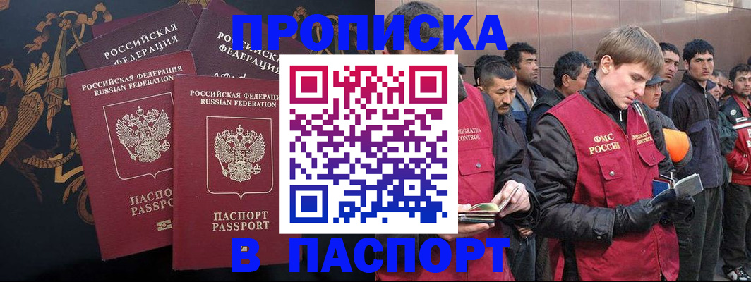 временная регистрация законно в Березниках