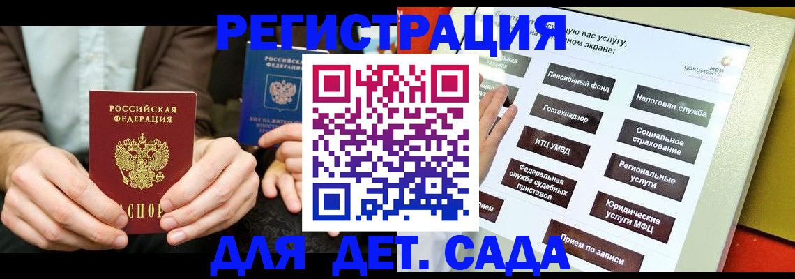 регистрация в Березниках