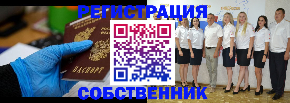 временная регистрация для школы в Березниках