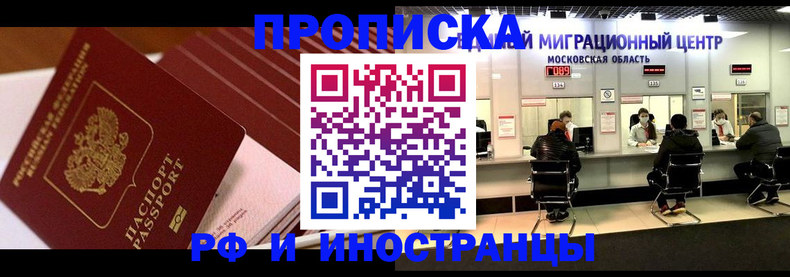 прописка паспорт в Березниках