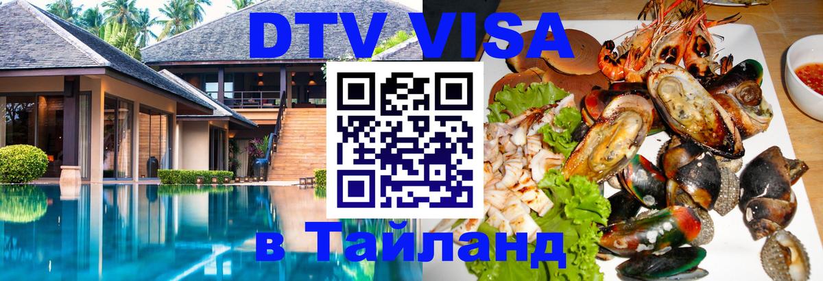 Оформление DTV визы под ключ: стоимость и тарифы, только загранпаспорт - Березники  03.10.2025 